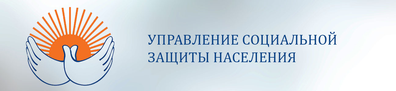 логотип служы социальной защиты
