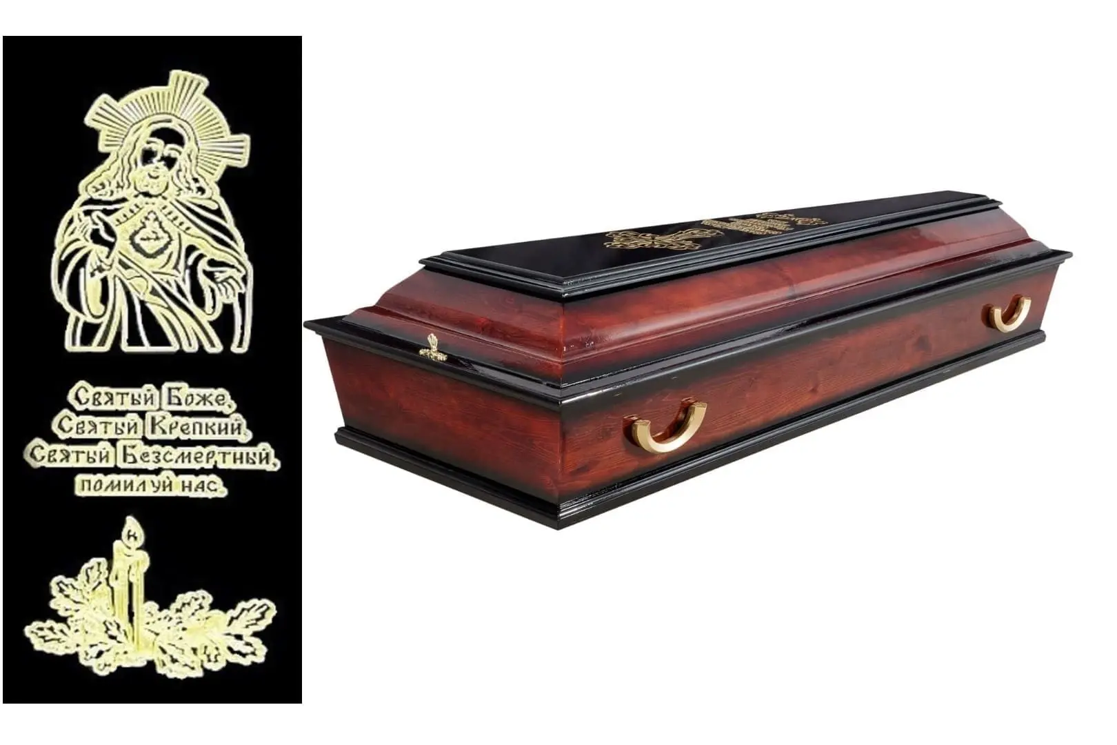 Гроб Печаль