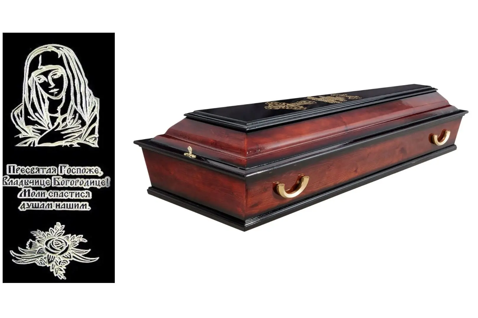 Гроб Печаль